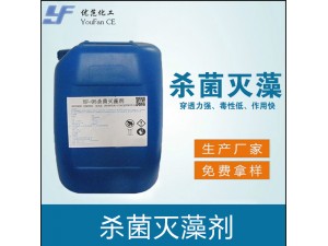 电厂专用杀菌灭藻剂